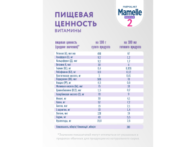 Сухая молочная смесь Mamelle Premium 2, 6-12 мес., 300гр 1-00480514_5