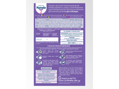 Сухая молочная смесь Mamelle Premium 2, 6-12 мес., 600гр 1-00480511_8