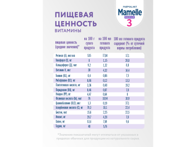 Напиток Mamelle Premium 3 молочный сухой, от 12 мес., 600гр 1-00480512_6