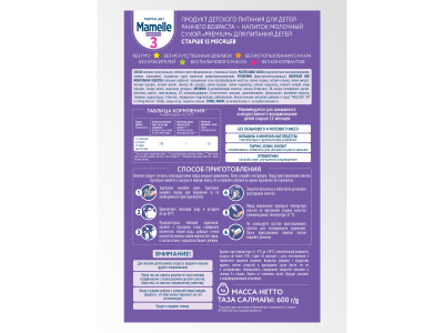 Напиток Mamelle Premium 3 молочный сухой, от 12 мес., 600гр 1-00480512_9