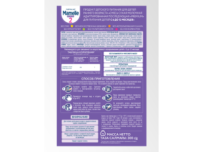 Сухая молочная смесь Mamelle Premium 2, 6-12 мес., 300гр 1-00480514_8