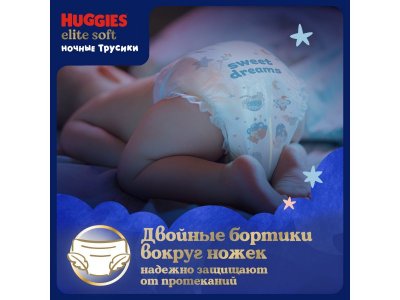 Подгузники-трусики Huggies Elite Soft ночные 6 15-25 кг, 16 шт. 1-00251473_10