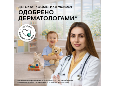 Экогель для душа детский 2в1 Wonder Lab Банановый рай 550 мл 1-00484716_3