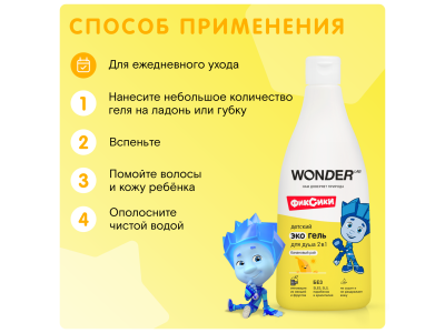 Экогель для душа детский 2в1 Wonder Lab Банановый рай 550 мл 1-00484716_7