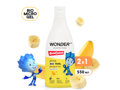 Экогель для душа детский 2в1 Wonder Lab Банановый рай 550 мл 1-00484716_9
