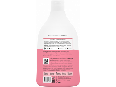 Экопена для ванны Wonder Lab Малиновые облака 540 мл 1-00484717_2