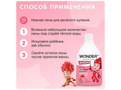 Экопена для ванны Wonder Lab Малиновые облака 540 мл 1-00484717_4