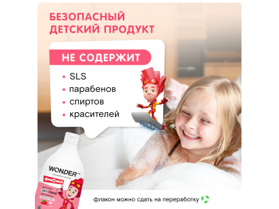 Экопена для ванны Wonder Lab Малиновые облака 540 мл 1-00484717_5