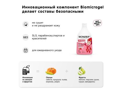 Экопена для ванны Wonder Lab Малиновые облака 540 мл 1-00484717_6