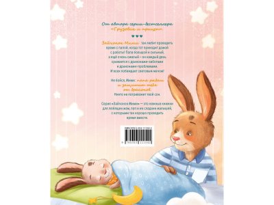 Книга Росмэн Мими и лучший на свете папа Орлова А. 1-00469458_3