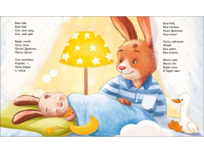 Книга Росмэн Мими и лучший на свете папа Орлова А. 1-00469458_4