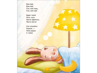 Книга Росмэн Мими и лучший на свете папа Орлова А. 1-00469458_11