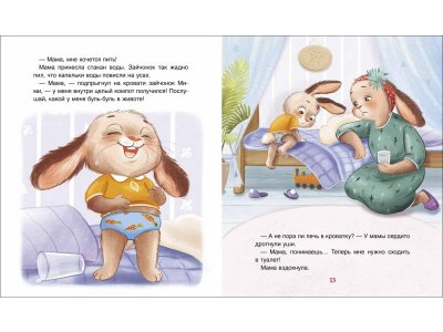 Книга Росмэн Спокойной ночи, Мими! Орлова А. 1-00469459_4