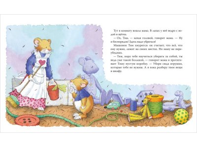 Книга Росмэн Мышонок Тим уже большой и самостоятельный 1-00469461_4