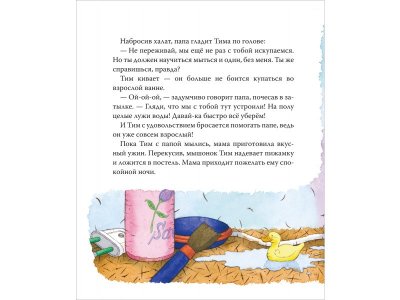 Книга Росмэн Мышонок Тим уже большой и самостоятельный 1-00469461_11