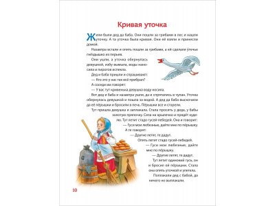 Книга Росмэн 100 коротких сказок на ночь 1-00469463_13