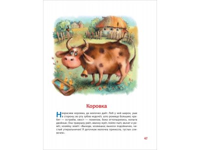 Книга Росмэн 100 коротких сказок на ночь 1-00469463_16