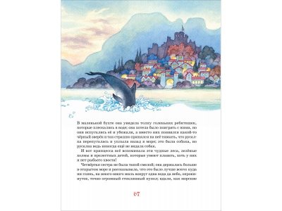 Книга Росмэн Сказки. Большая книга Андерсен Х. К., с  илл. О. Ионайтис 1-00469465_2