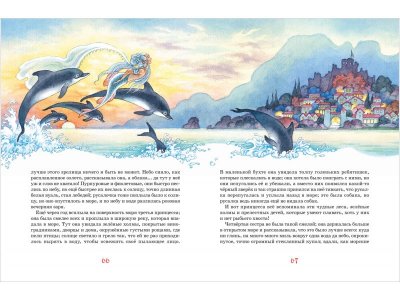 Книга Росмэн Сказки. Большая книга Андерсен Х. К., с  илл. О. Ионайтис 1-00469465_14