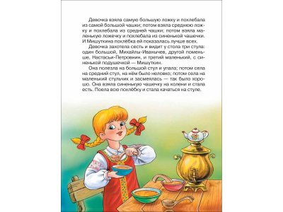 Книга Росмэн Русские сказки для малышей нов. 1-00469466_2