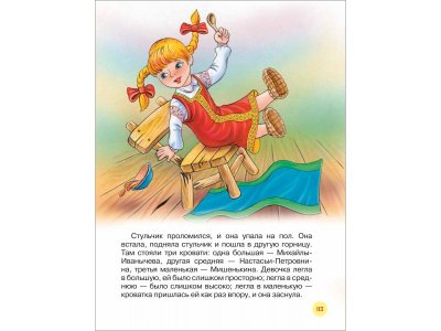 Книга Росмэн Русские сказки для малышей нов. 1-00469466_3