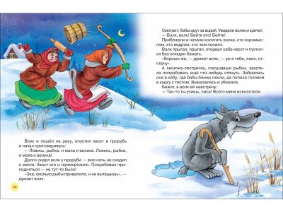 Книга Росмэн Русские сказки для малышей нов. 1-00469466_5