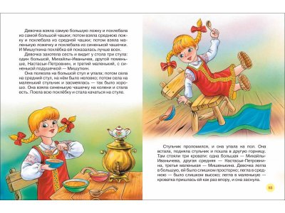 Книга Росмэн Русские сказки для малышей нов. 1-00469466_7