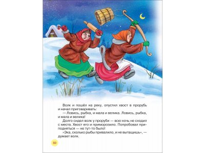 Книга Росмэн Русские сказки для малышей нов. 1-00469466_9