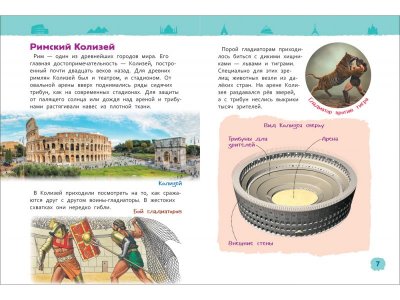 Книга Росмэн Энциклопедия для детского сада Чудеса света 1-00469470_2