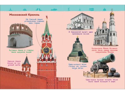 Книга Росмэн Энциклопедия для детского сада Чудеса света 1-00469470_3