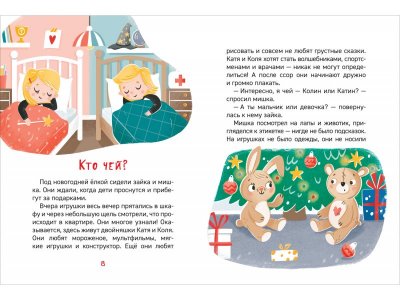 Книга Росмэн Энциклопедия для детского сада Чем различаются мальчики и девочки? 1-00469473_6