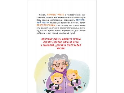 Книга Росмэн Энциклопедия для детского сада Чем различаются мальчики и девочки? 1-00469473_9