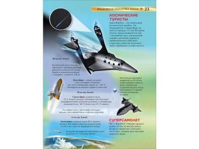 Книга Росмэн Детская энциклопедия Большой подарок 1-00469475_2