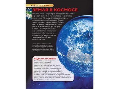 Книга Росмэн Детская энциклопедия Большой подарок 1-00469475_12