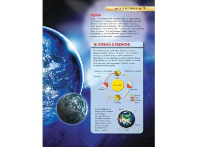 Книга Росмэн Детская энциклопедия Большой подарок 1-00469475_13