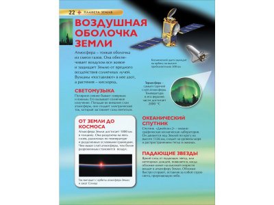 Книга Росмэн Детская энциклопедия Большой подарок 1-00469475_14