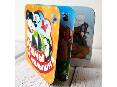 Книга Росмэн Мамы и малыши Гармошки 1-00469479_5