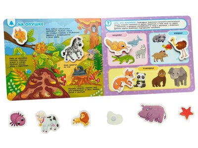 Книга Росмэн с липучками Кто где живет, кто что ест 1-00469480_5