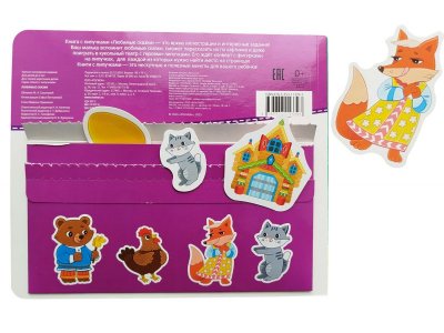 Книга Росмэн с липучками Любимые сказки 1-00469481_2