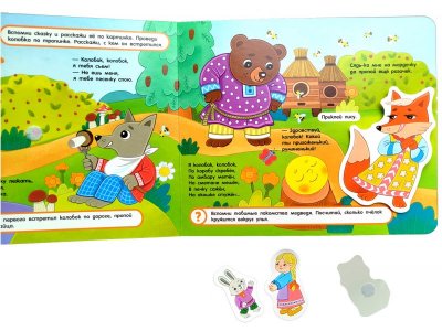 Книга Росмэн с липучками Любимые сказки 1-00469481_3
