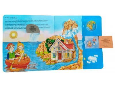 Книга Росмэн Энциклопедия с окошками Планета Земля 1-00469482_3