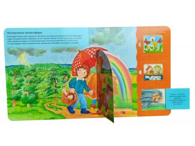 Книга Росмэн Энциклопедия с окошками Планета Земля 1-00469482_4