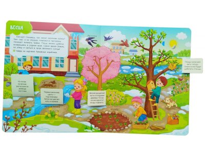 Книга Росмэн с окошками Времена года 1-00469484_3