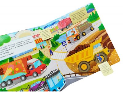 Книга Росмэн с окошками Машинки 1-00469486_2