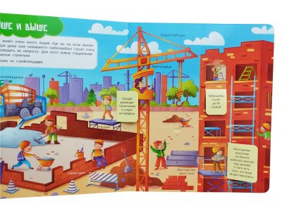 Книга Росмэн с окошками На стройке 1-00469487_3