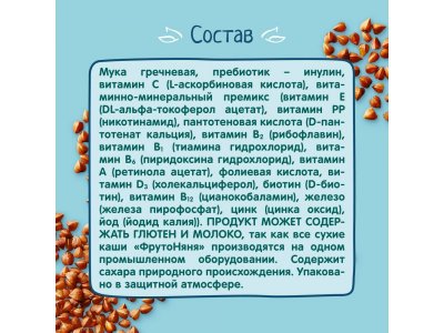 Каша безмолочная ФрутоНяня гречневая, 190г 1-00484965_3