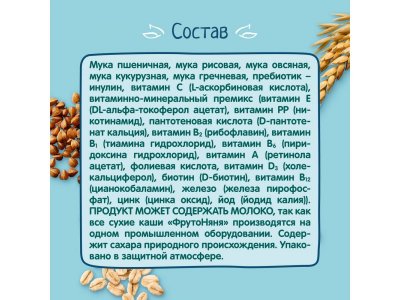 Каша безмолочная ФрутоНяня мультизлаковая, 190г 1-00484966_2