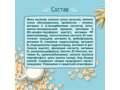 Каша молочная ФрутоНяня овсяная, 190г 1-00484968_2