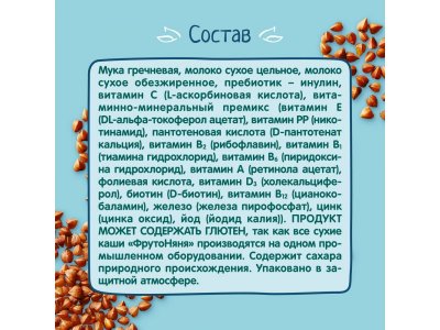 Каша молочная ФрутоНяня гречневая, 190г 1-00484969_4