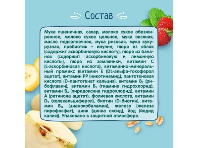 Каша молочная ФрутоНяня мультизлаковая, яблоко, банан, земляника, 190г 1-00484971_4